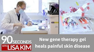 New gene therapy gel heals painful skin disease  90 Seconds w Lisa Kim [upl. by Neehsas]