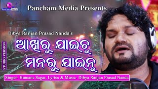 Human Sagar latest Odia Sad song  Akhiru Jaichu Manaru  Human Sagar [upl. by Hillinck450]