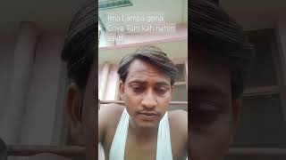 Itna Lamba gana Gaya lekin yahfunny video my YouTube channel Pradeep1234 pasand aaye to like kar [upl. by Safire]