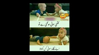 Very very funny jokes in urdu hindi 😂 jokesinurduhindi jokeshijokes urdupoetry [upl. by Chrystel]