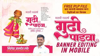 Gudi Padwa Banner Editing  PLP FILE  GudiPadwa गुढीपाडवा Banner Editing 2024  gudipadwa2024 [upl. by Erdnassak]