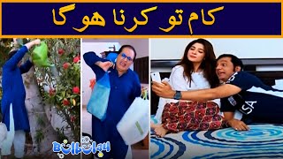 Bulbulay House Mein Rehna Hai Tou Kam Karna Hoga 😳🤭 Nabeel  Bulbulay [upl. by Ladonna]