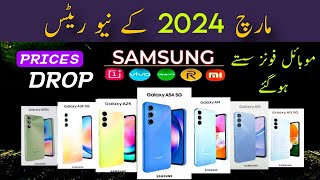 Samsung Mobile Prices in Pakistan March 2024 Latest  Samsung All Mobile Price in Pakistan 2024 [upl. by Rahcir]