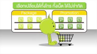 eService บริการบนออนไลน์ของ AIS 3G [upl. by Airan526]