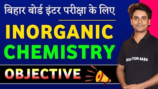 12th Chemistry Most VVI Objective Question  Inorganic Chemistry Objective Questions  Bihar Board [upl. by Llemhar]