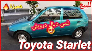 Toyota starlet essence 7 cv model 1998 🚘n9ya peix 🔥 [upl. by Pierrepont]