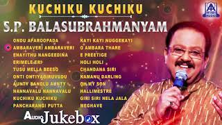 Kuchiku Kuchiku SP Balasubrahmanyam  Kannada Best Selected Songs Of SPB  Akash Audio [upl. by Ayr74]