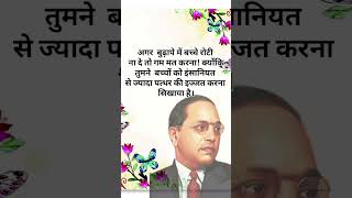 motivation drbrambedkar motivational jayjaybhim upsc jaybhimworld quotes [upl. by Orv]