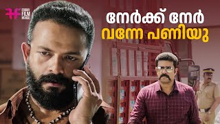 നേർക്ക് നേർ വന്നേ പണിയു  mass scene  Movie Scene  Jayasurya  malayalam movie  mass fight mass [upl. by Nnave]