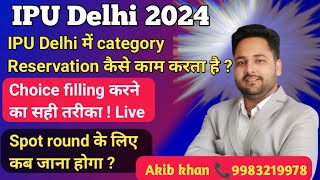 IPU Delhi 2024 latest update  IPU Choice filling करने का सही तरीका  Last date to apply ipu 9sa [upl. by Erwin995]