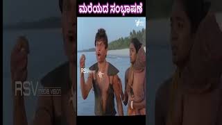 Nee Sikkidu Bhagya Ankonde  Shorts  Ondu Mutthina Kathe  Dr Rajkumar  Archana [upl. by Chasse]