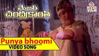 Major ChandrakanthTelugu Movie Songs  Punyabhoomi Naadesam Video Song  NTR  VEGA [upl. by Zined164]