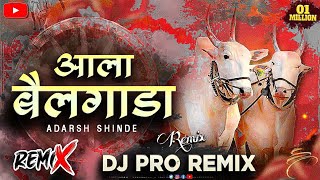 आला बैलगाडा Remix Aala Bailgada dj song  Marathi Dj Song  aale tufan kiti song bailgada sharyat [upl. by Artkele939]