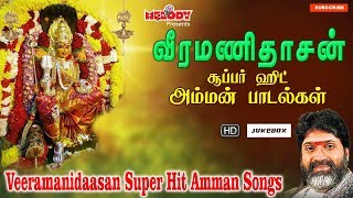 Veeramanidasan Amman Super Hit Songs  Aadi Masam  Tamil God Songs  Amman Songs [upl. by Ayin]