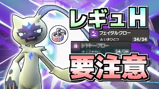 【ポケモンSV】シンプルなアタッカーが強い！オオニューラという強烈なギャルに要注意！！！【ゆっくり実況】 [upl. by Benis]