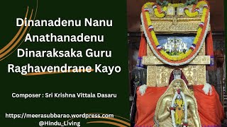 Dinanadenu Nanu Anathanadenu Dinaraksaka Guru Raghavendrane Kayo  Sri Krishna Vittala Dasaru [upl. by Fenny]