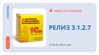 Как начислить профессиональную выплату за счет средств работодателя в 1СЗУП [upl. by Lenaj]