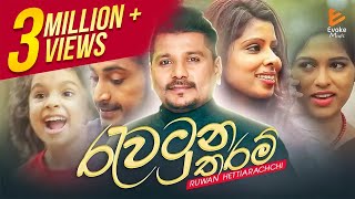 Rawatuna Tharam  රැවටුන තරම්  Ruwan Hettiarachchi  Official Music Video [upl. by Ledniahs883]