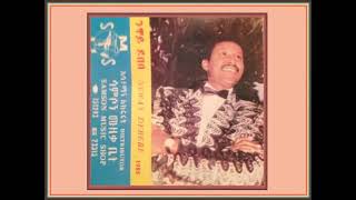 ሀገሬ ሰው አጣሽ ወይ  Hager Sew Atash Wey Awesome Song ገራሚ ዘፈን በንዋይ ደበበ [upl. by Letnahs]