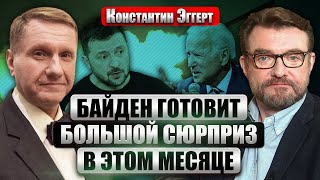 💥ЭГГЕРТ ТЕГЕРАН ПОТУХНЕТ Ответ Израиля ПОШАТНЕТ РЕЖИМ В ИРАНЕ Путин унизит Шольца [upl. by Marozik670]