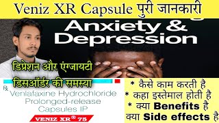 Veniz XR 75 Capsule  Venlafaxine Hydrochloride Capsule  Uses  Dose  Side Effects  Precaution [upl. by Sherrer]