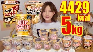 【MUKBANG】New Release Cup Noodles Rich Abalone amp Oyster Stew Flavor 11 Cups4429kcalCC Available [upl. by Arte]