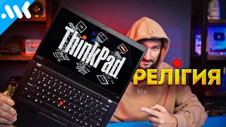 Лучший б\у ноутбук Почему ThinkPad [upl. by Roots]