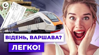 Квитки в ВАРШАВУ ЛЕГКО та ШВИДКО Простий ЛАЙФХАК [upl. by Arlena]