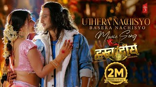 Uthera Nachisyo Basera Nachisyo  HRASHWO DEERGHA Nepali Movie Song  Harihar Adhikari  Neeta [upl. by Johannah]