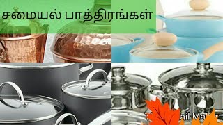 Ceramic Cookwares best for cooking மண்பாண்டம் Non stickAluminium ஆபத்தானதா [upl. by Neyr]