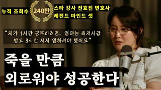 서울대 도서관의 “미친여자”ㅣ”원하는 걸 적었을 뿐인데 소름 끼치도록 맞아 들어갔다” [upl. by Proulx]