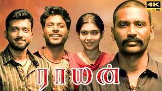 Raayan Full Movie In Tamil 2024  Dhanush  SJ Suryah  Dushara  AR Rahman  Review amp Facts 20 [upl. by Tory]