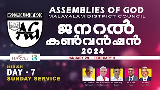 Assemblies Of God Malayalam District Council General Convention 2024  DAY 7 SUNDAY SERVICE [upl. by Einnos320]