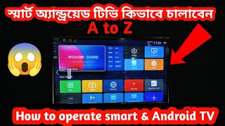 How to operate Smart amp Android TV🔥স্মার্ট টিভি কিভাবে চালাবেন😱A to ZAhad vlogs bd [upl. by Ominorej309]