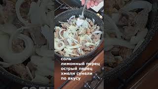 За уши не оттащишь так вкусно Очень просто Вкусный ужин или обед Самый Вкусный и лучший Рецепт [upl. by Llenyl]