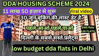 DDA HOUSING SCHEME 2024  first come first serve  dda ews flats  dda LIG flats  Narela dda flats [upl. by Atwekk420]