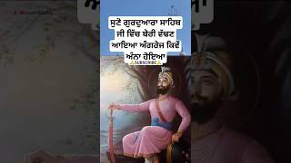 guru gobind singh ji history  sikh history in punjabi  sikh gurus history  Sikhism shorts [upl. by Oznerol891]