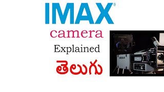 Imax Camers Explained in telugu [upl. by Aseek]