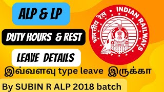 ALP Workings Hours  ALP leave details in Tamil ALP motivation Tamil ALP work life balance [upl. by Edge455]