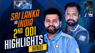 INDIA VS SRI LANKA 2ND ODI MATCH FULL HIGHLIGHTS 2024  IND VS SL 2ND ODI VIRAL [upl. by Kalvn226]