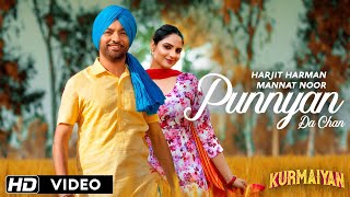 Punnyan Da Chan  Harjit Harman  Japji Khaira  Mannat Noor  Kurmaiyan  Film Rel On 14 Sept [upl. by Kellsie]