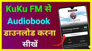 KuKu FM Se Audiobook Download Kaise Kare  How To Download Audiobooks From Kuku Fm [upl. by Rahcir]