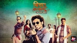 Bichhoo ka khel  Background Music  Web Series  2020 [upl. by Orson142]