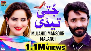 Jutti Tedi  Mujahid Mansoor Malangi  Official Video  Thar Production [upl. by Hammock799]