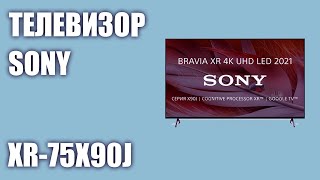 Телевизор Sony XR75X90J [upl. by Ogires424]