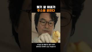 한석규가 다시 말아주는 과일 주스 [upl. by Aivart]