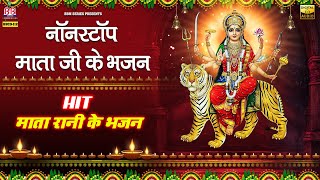 Nonstop navrati mata ji ke bhajan  navratri bhajan  Jai Maa Vaishno Devi  Mata rani bhajan [upl. by Ystap]