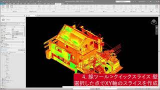 CloudWorx Revit 壁モデリング ワークフロー① [upl. by Akilat]