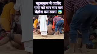 पहलवान ने जावेद गनी को मार मार कर बेहोश कर डाला 😱 devathapa javedgani dangal kusti babalaadi [upl. by Aterg249]