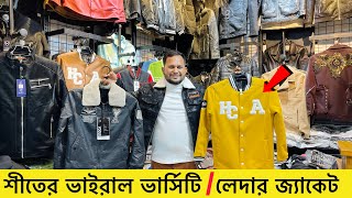 Posh Man ব্র্যান্ডের বিদেশি লাক্সারিয়াস আনকমন জ্যাকেট  winter brand jacket collection 2024 [upl. by Siuqaj]